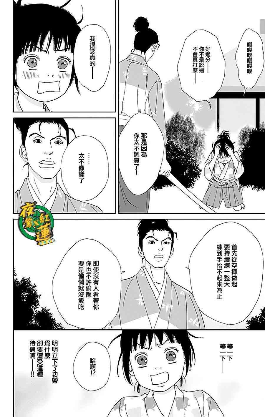 29话21