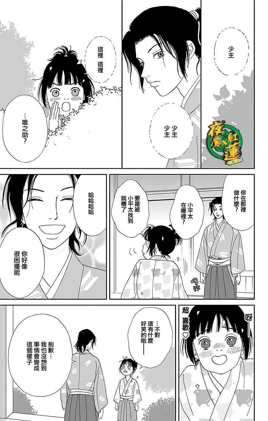 29话22
