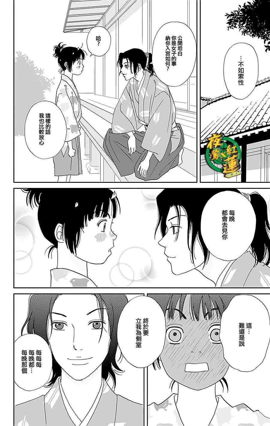 29话23