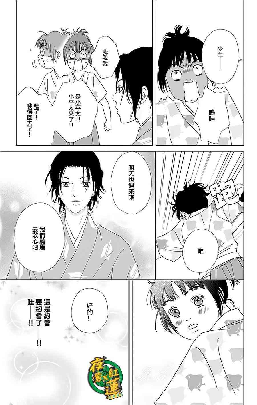 29话24
