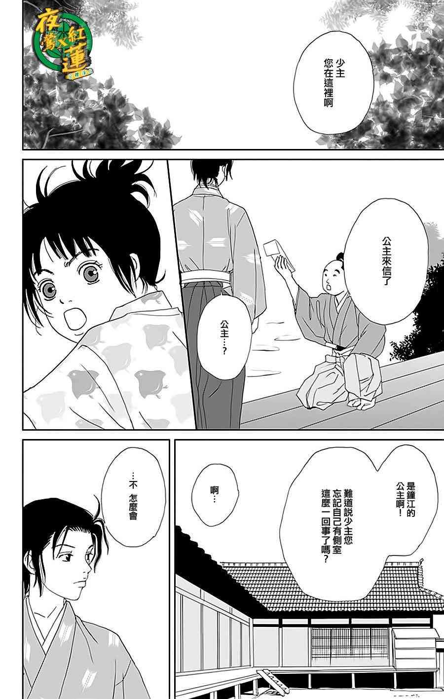 29话25