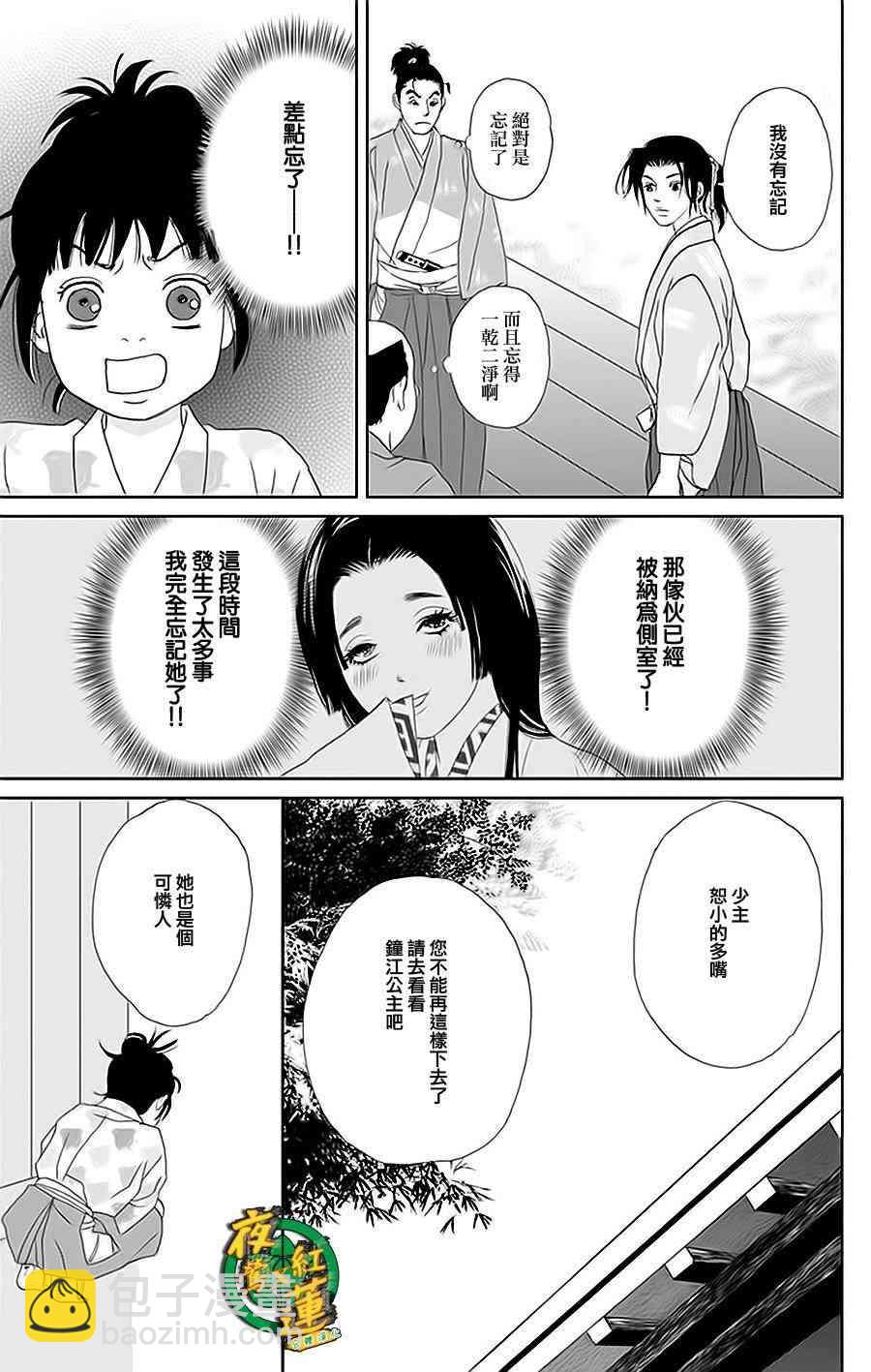 29话26