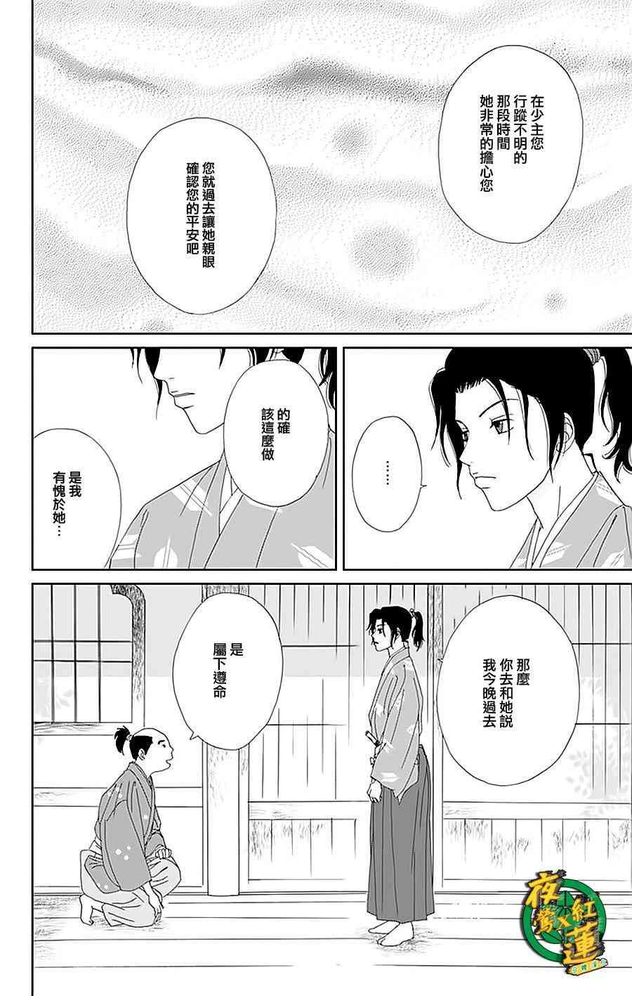 29话27