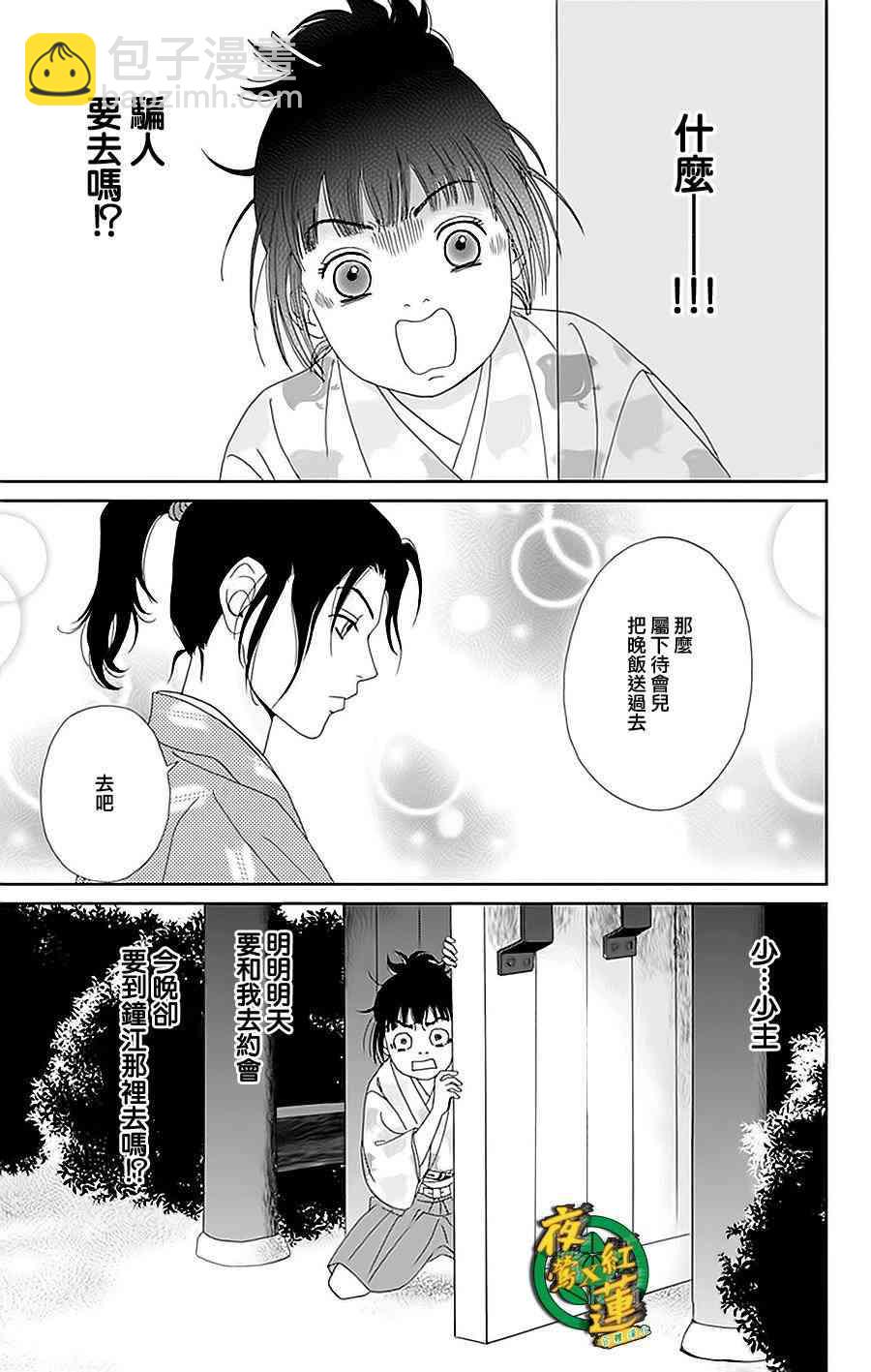 29话28