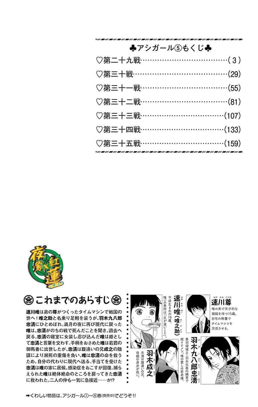 29话3