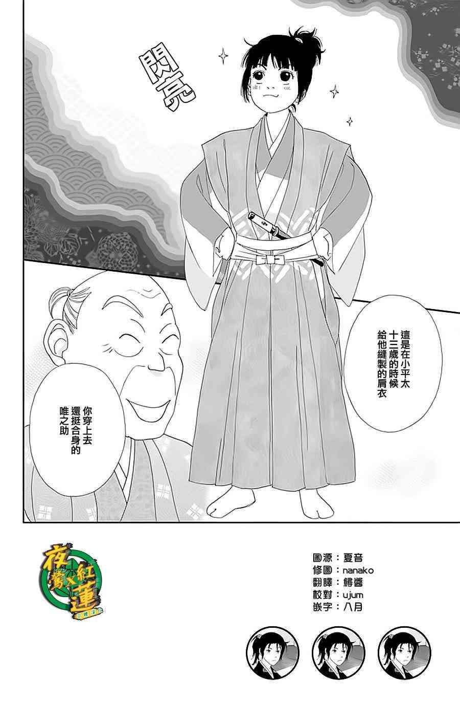 29话5