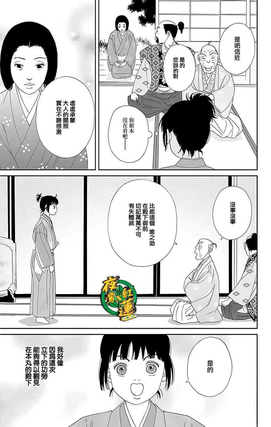 29话6