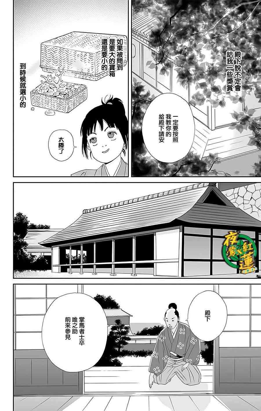 29话7