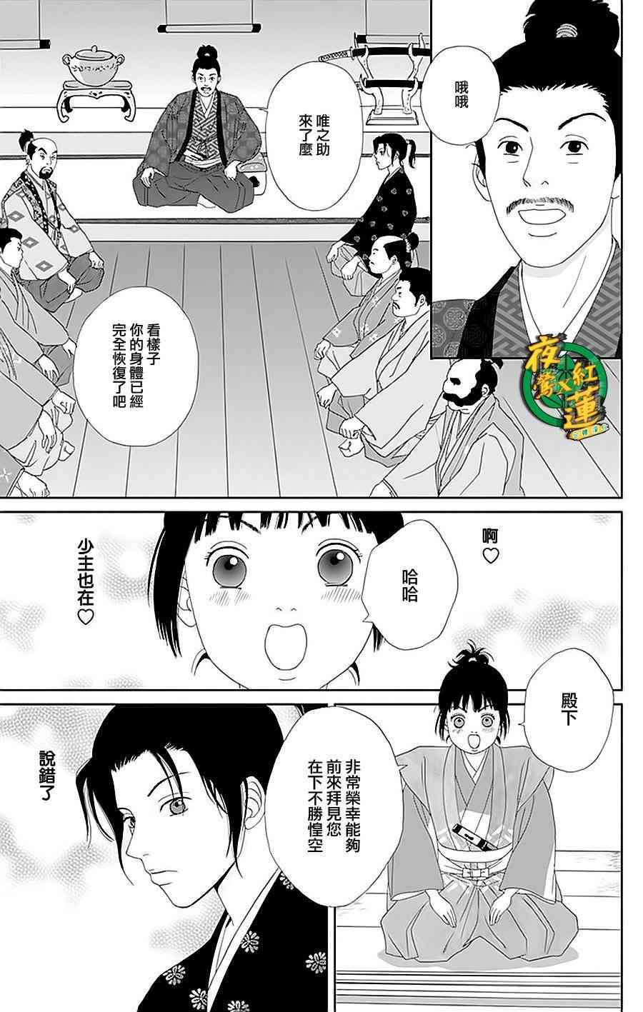 29话8