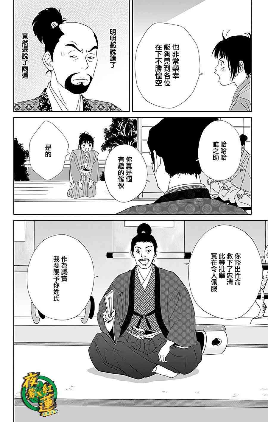 29话9
