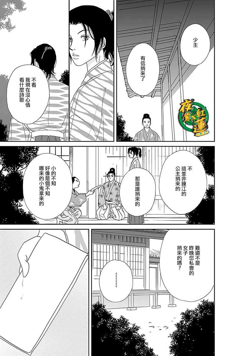31话16