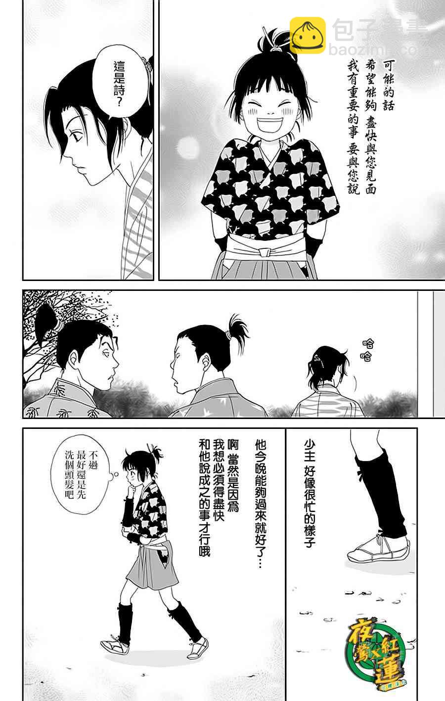 31话17