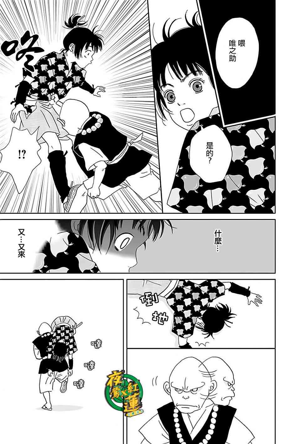 31话18