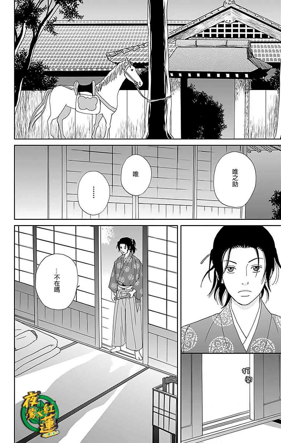 31话23