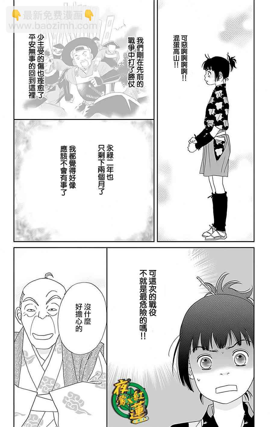 31话9