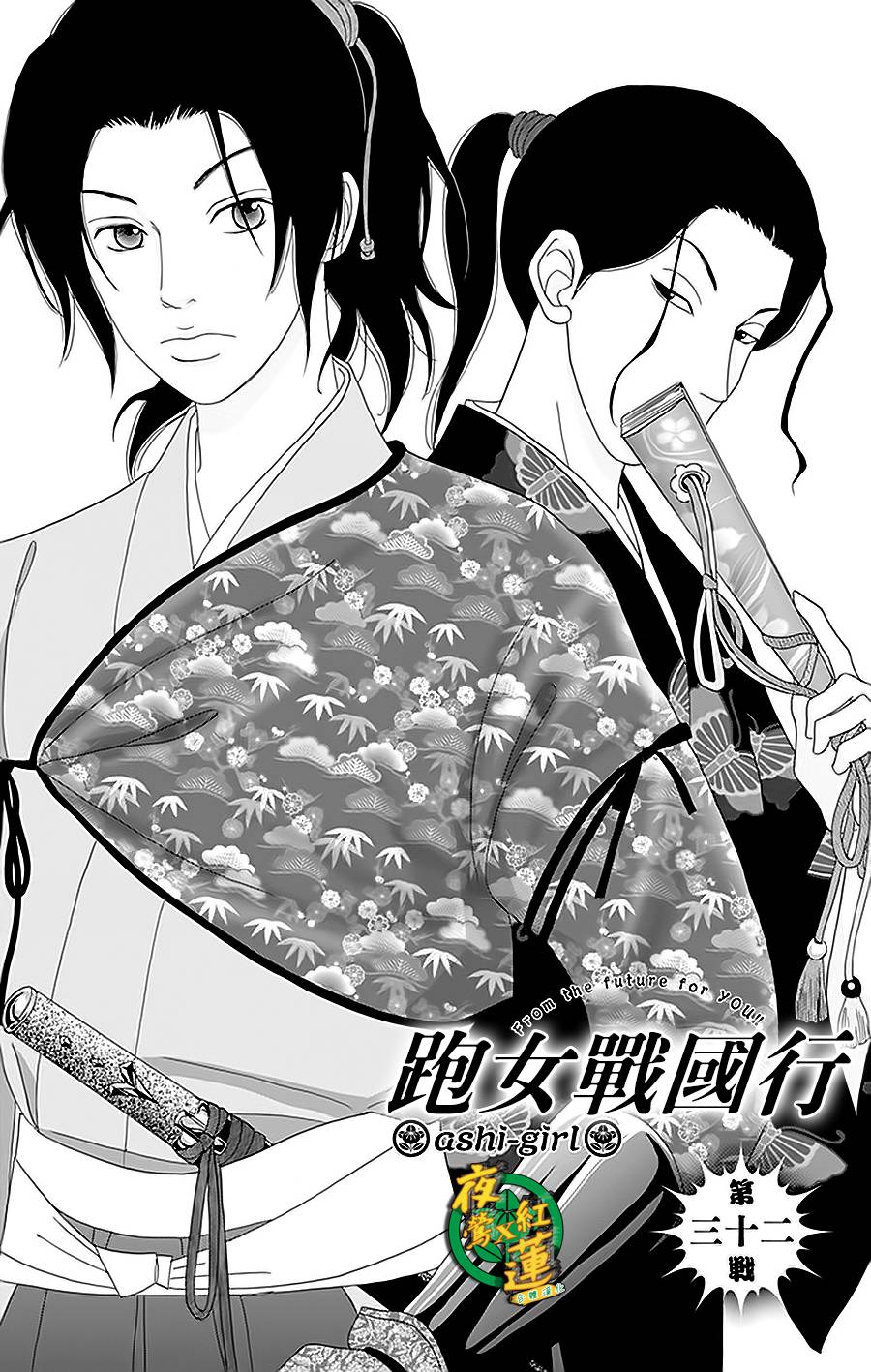32话0
