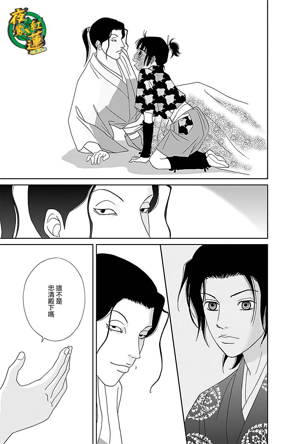 32话12