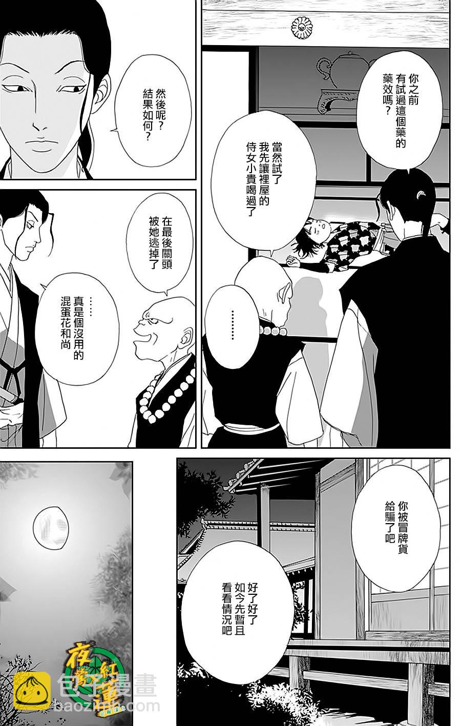 32话2