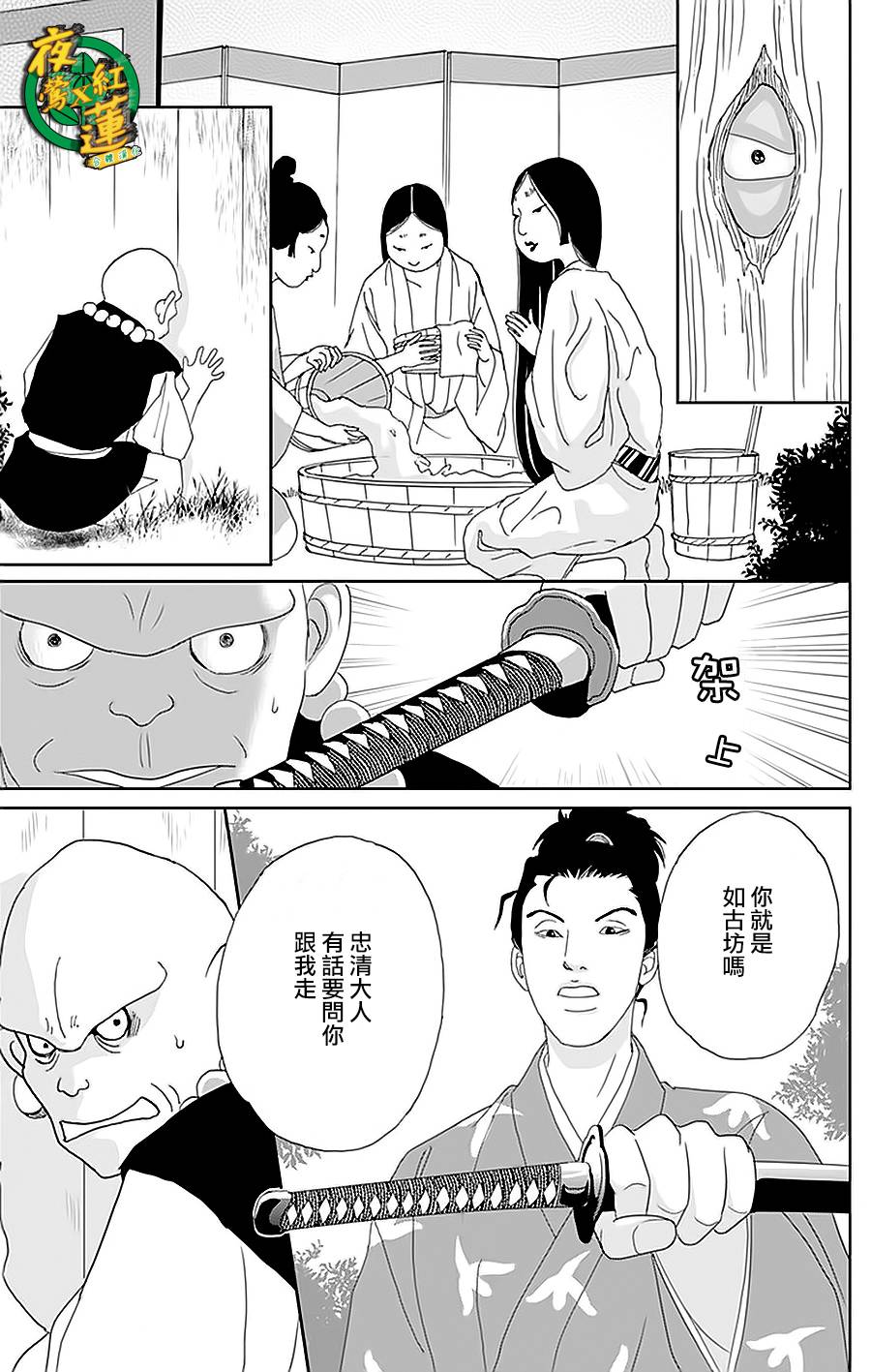 32话20