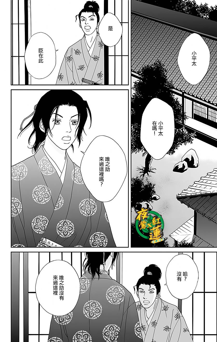 32话3