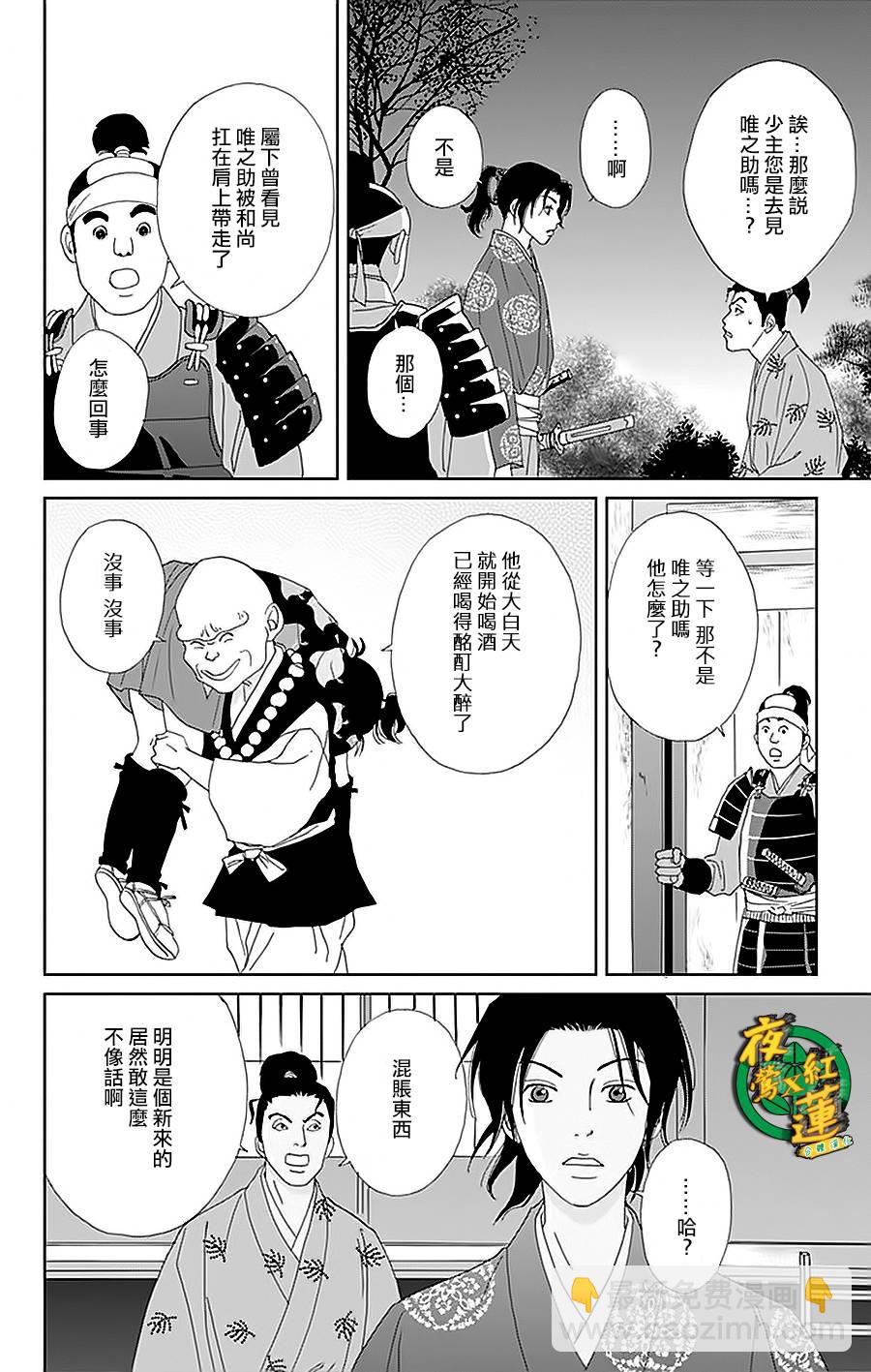 32话5