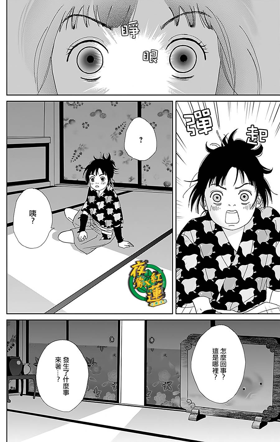 32话7