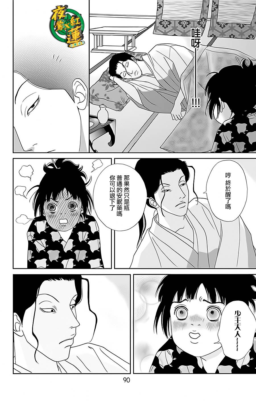 32话9
