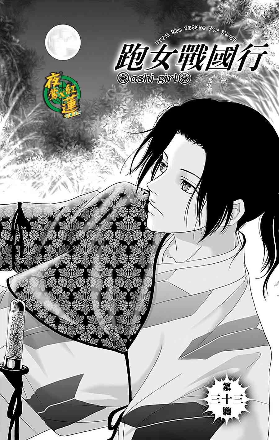 33话0