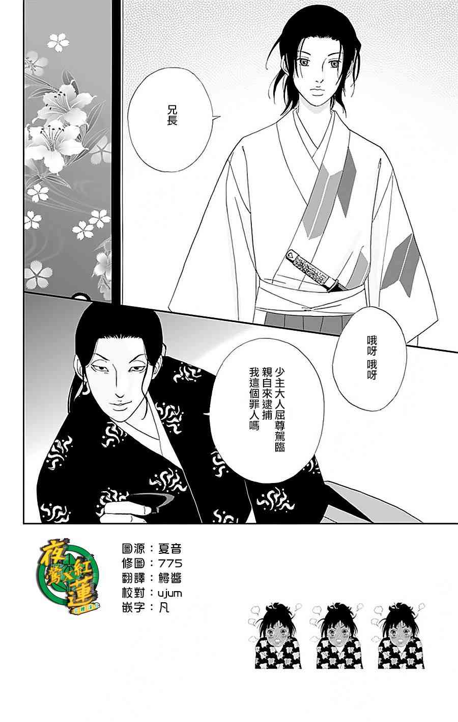 33话1