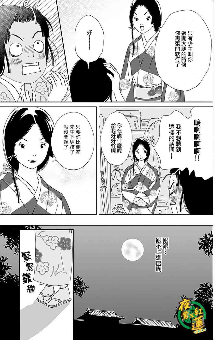 33话10