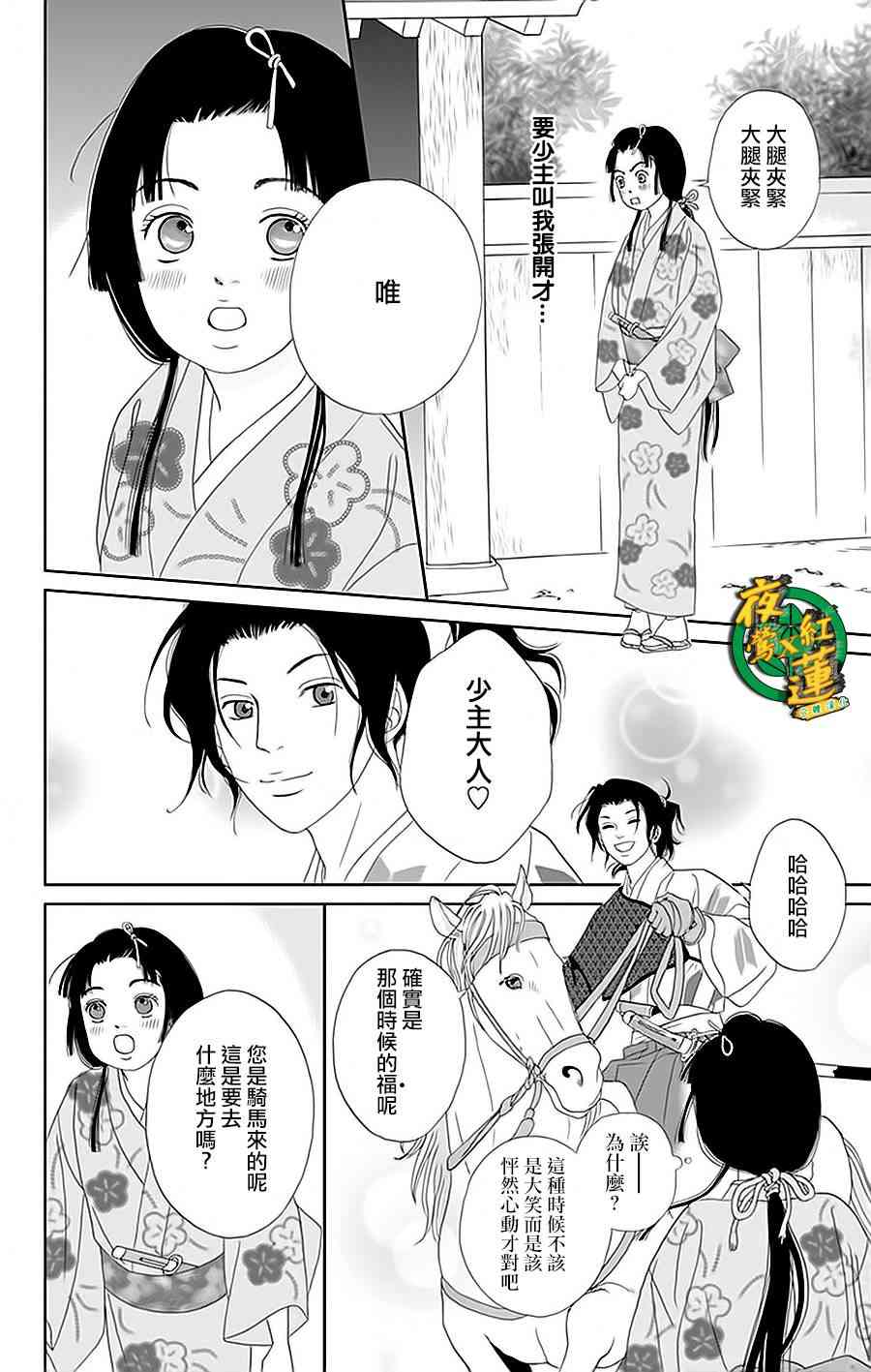 33话11