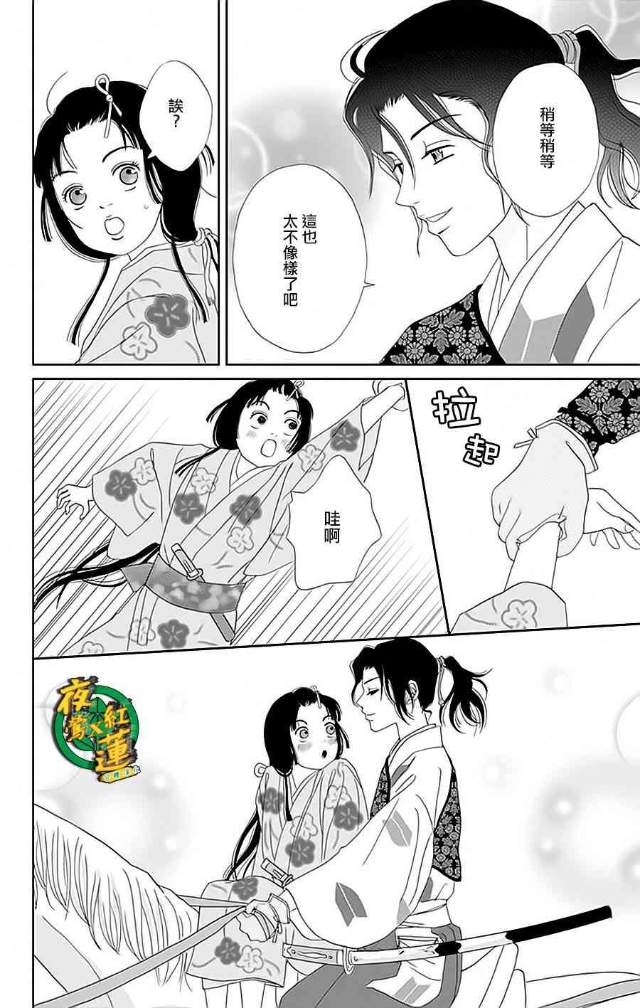 33话13