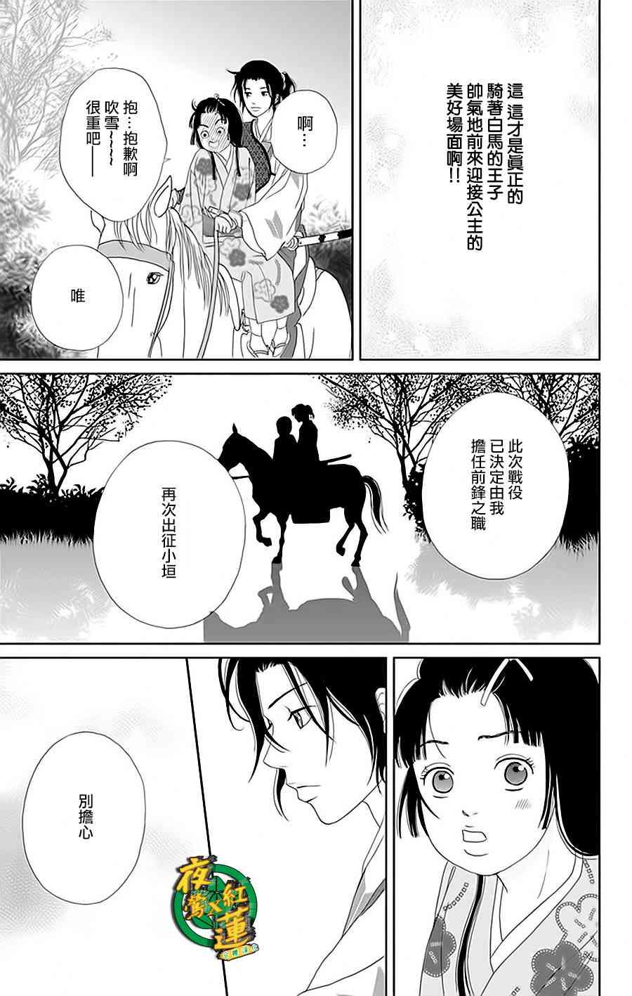 33话14