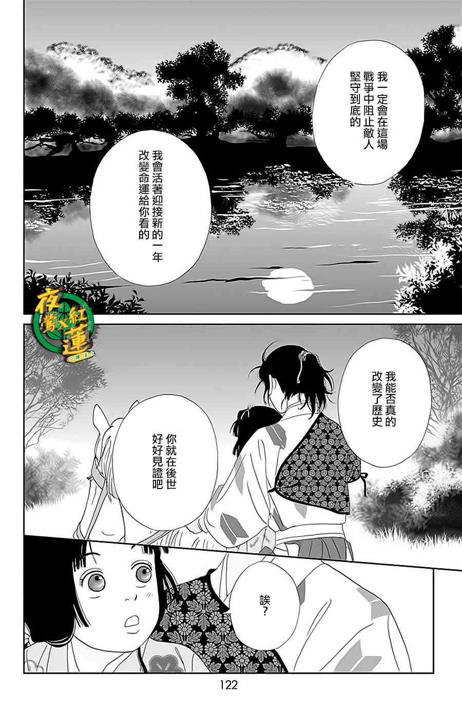 33话15