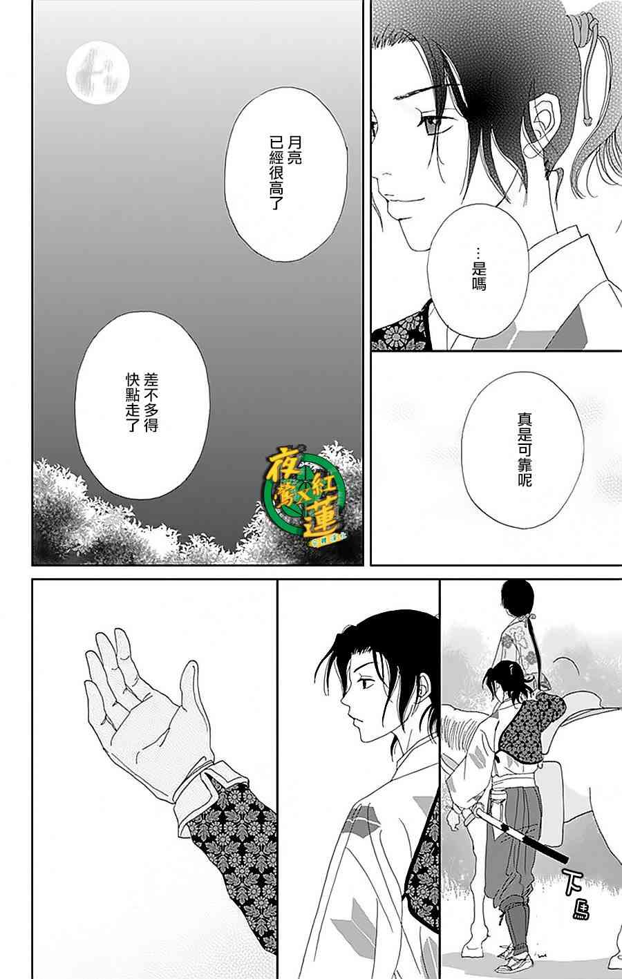 33话17