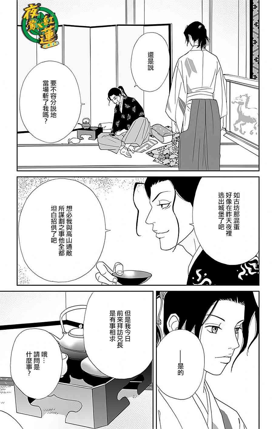 33话2