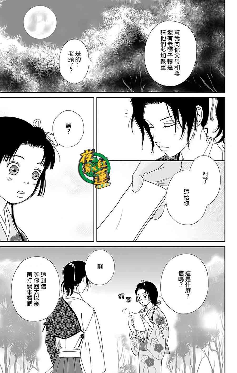 33话20