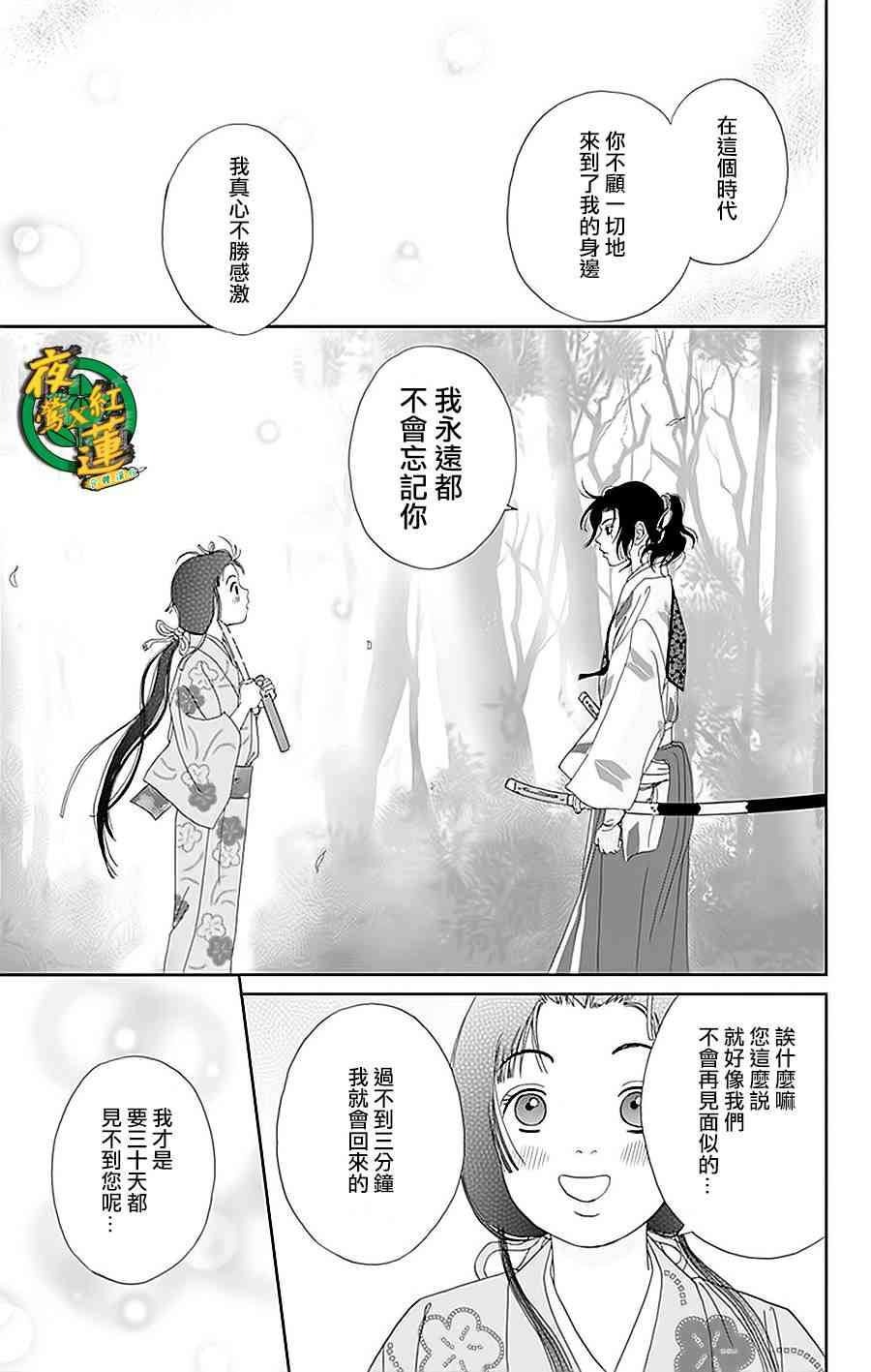 33话22