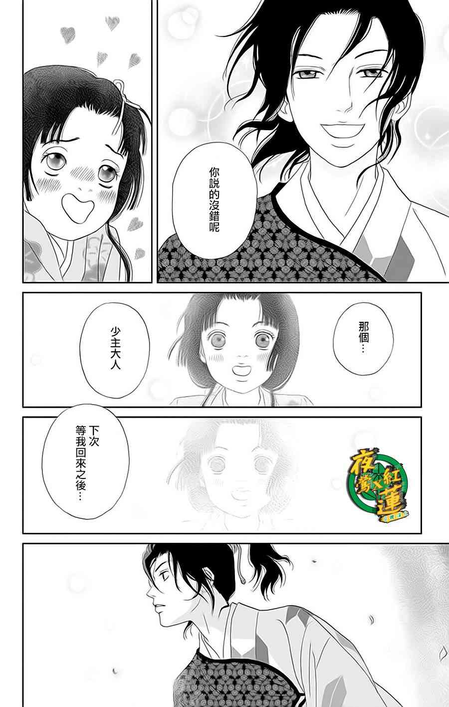 33话23