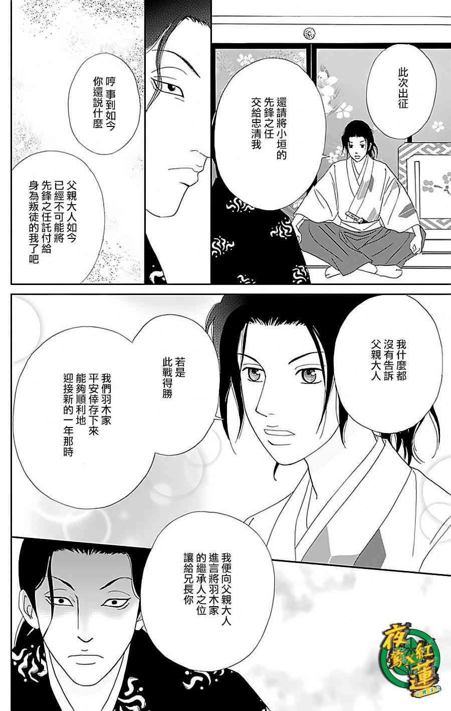 33话3