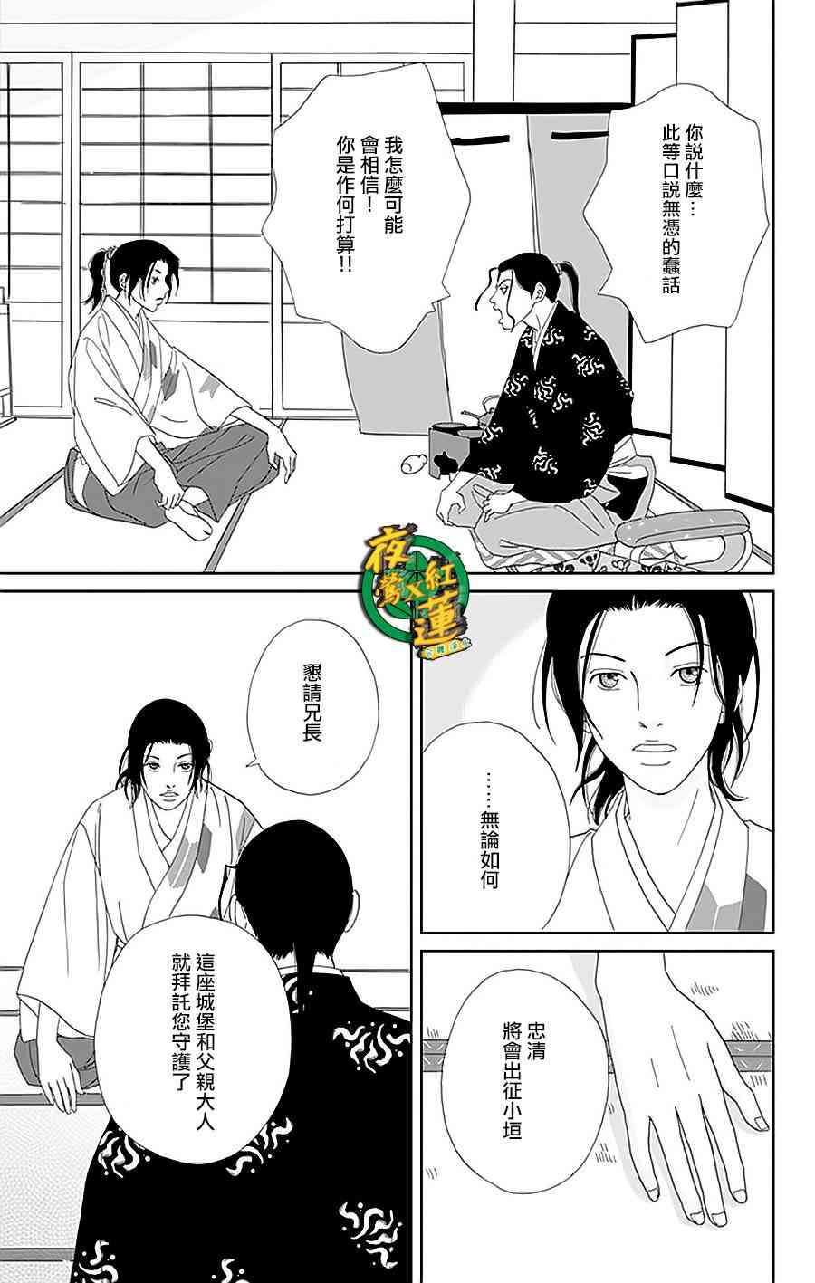 33话4