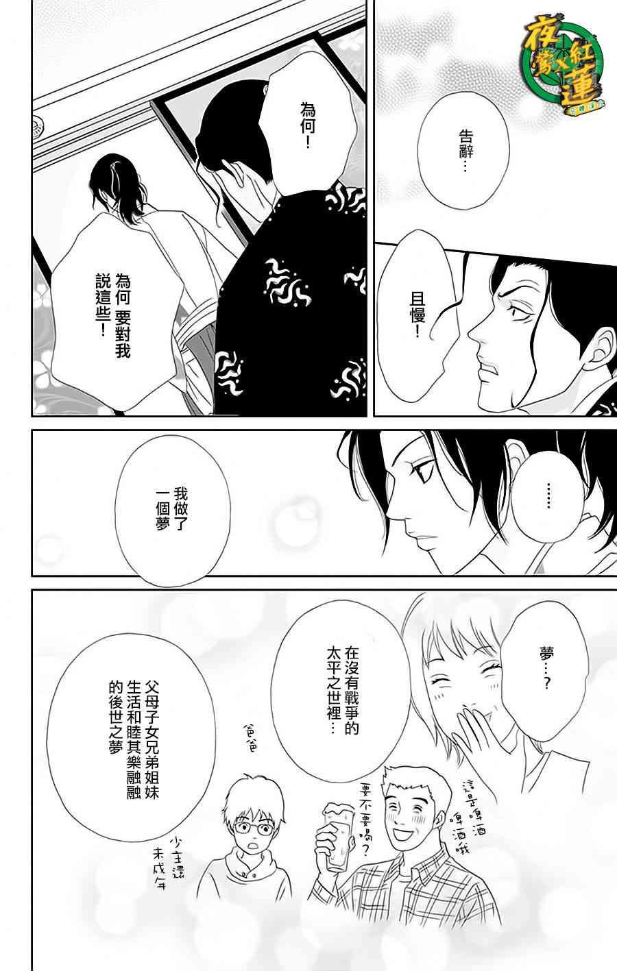 33话5