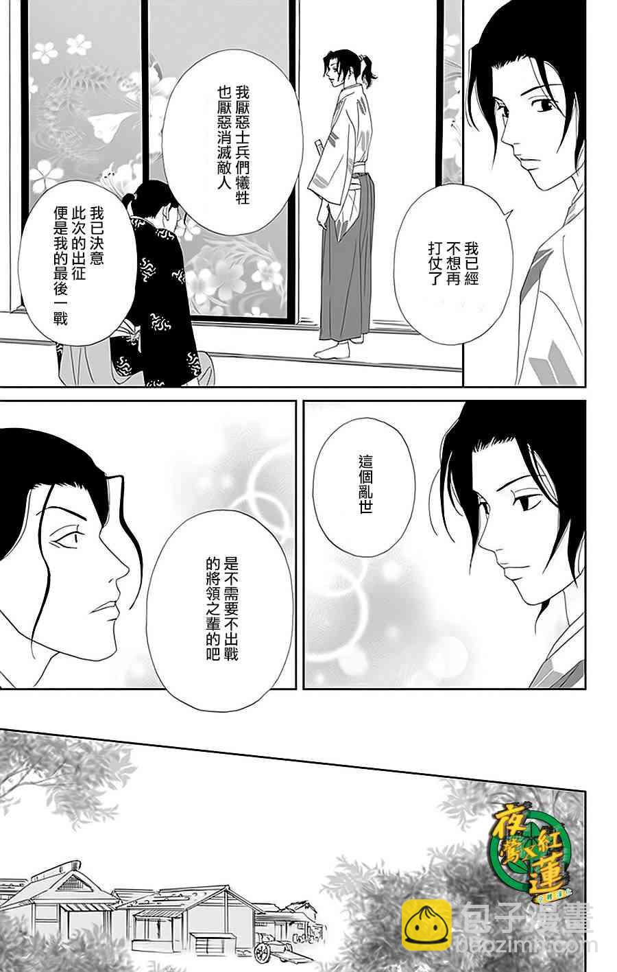33话6