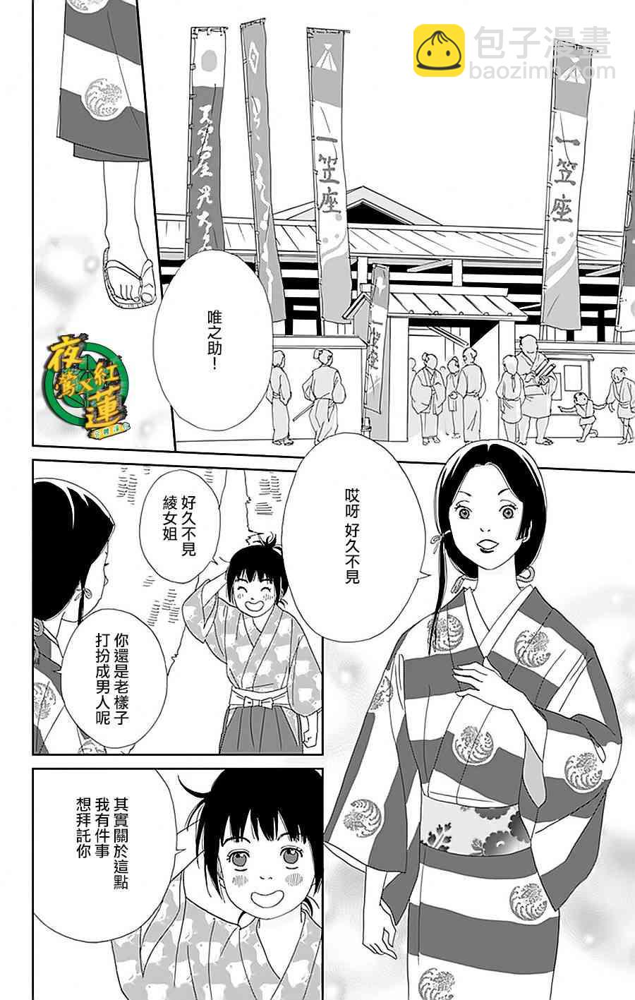 33话7