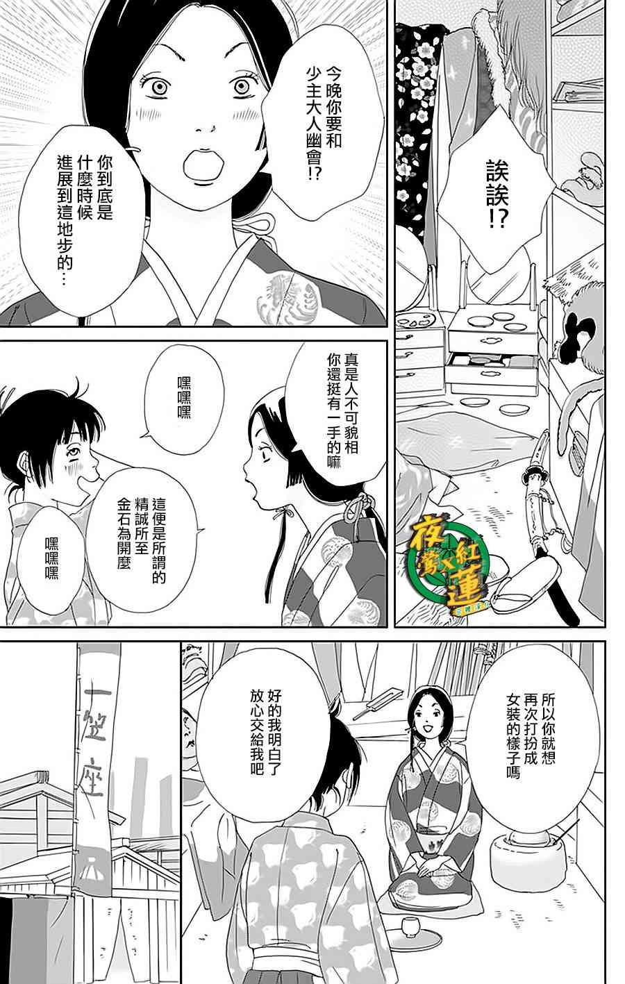 33话8