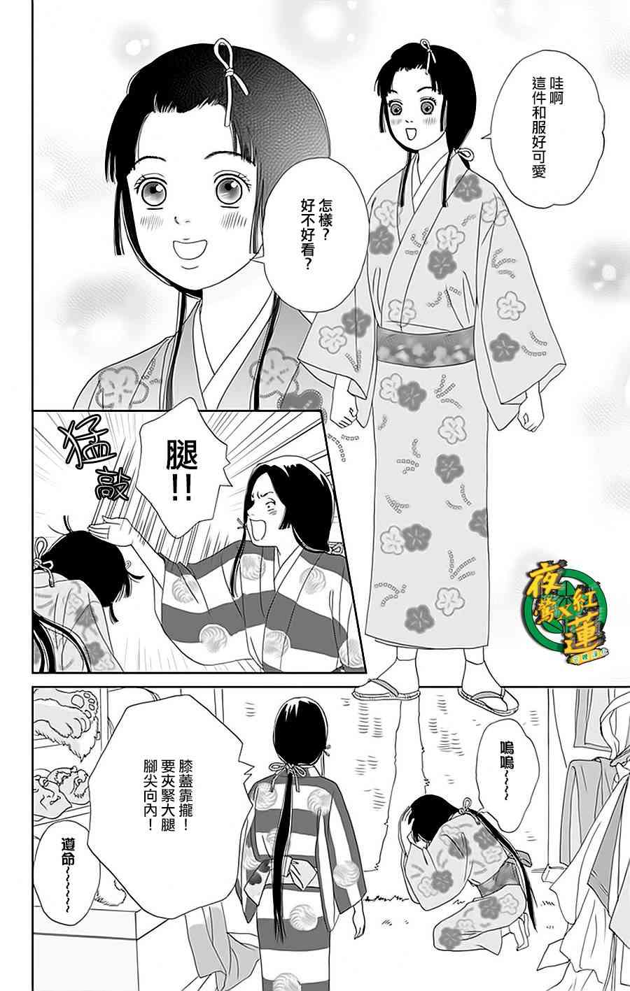 33话9