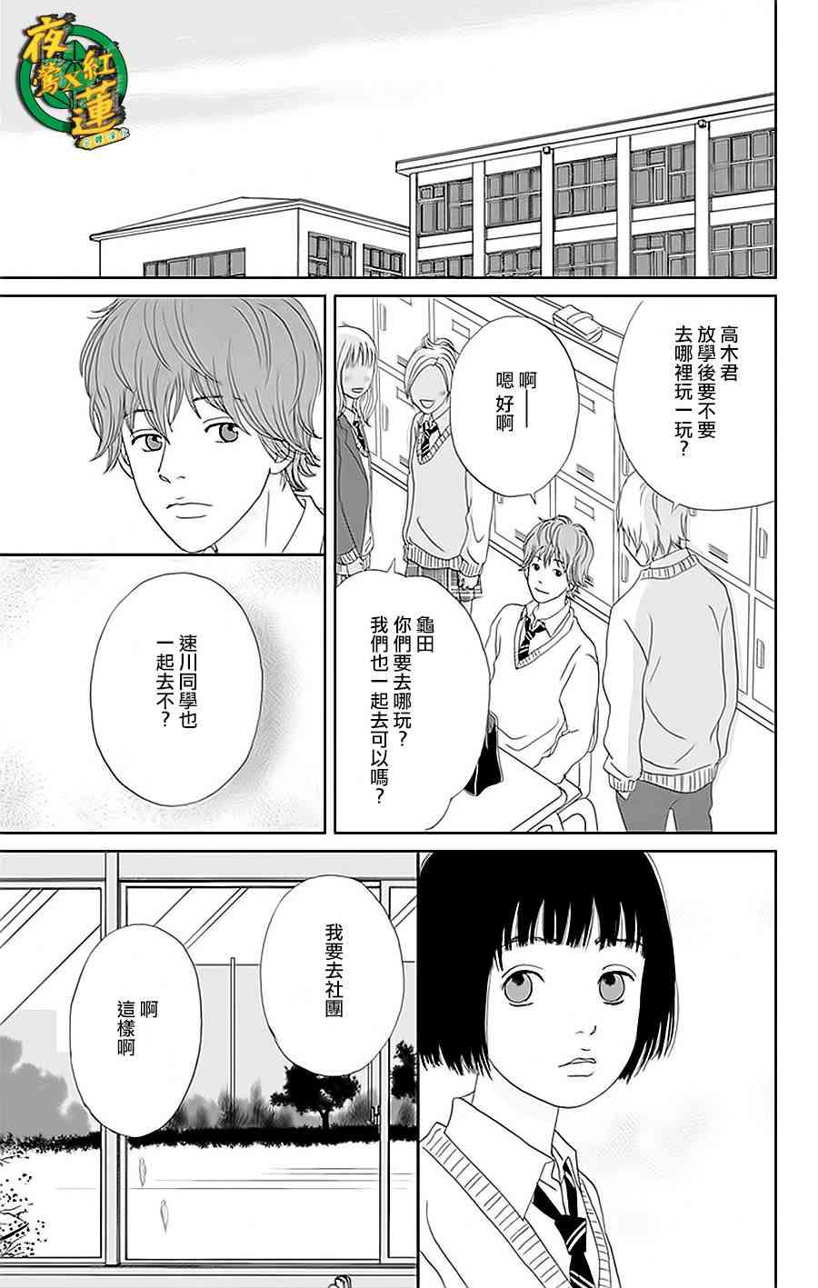 34话20