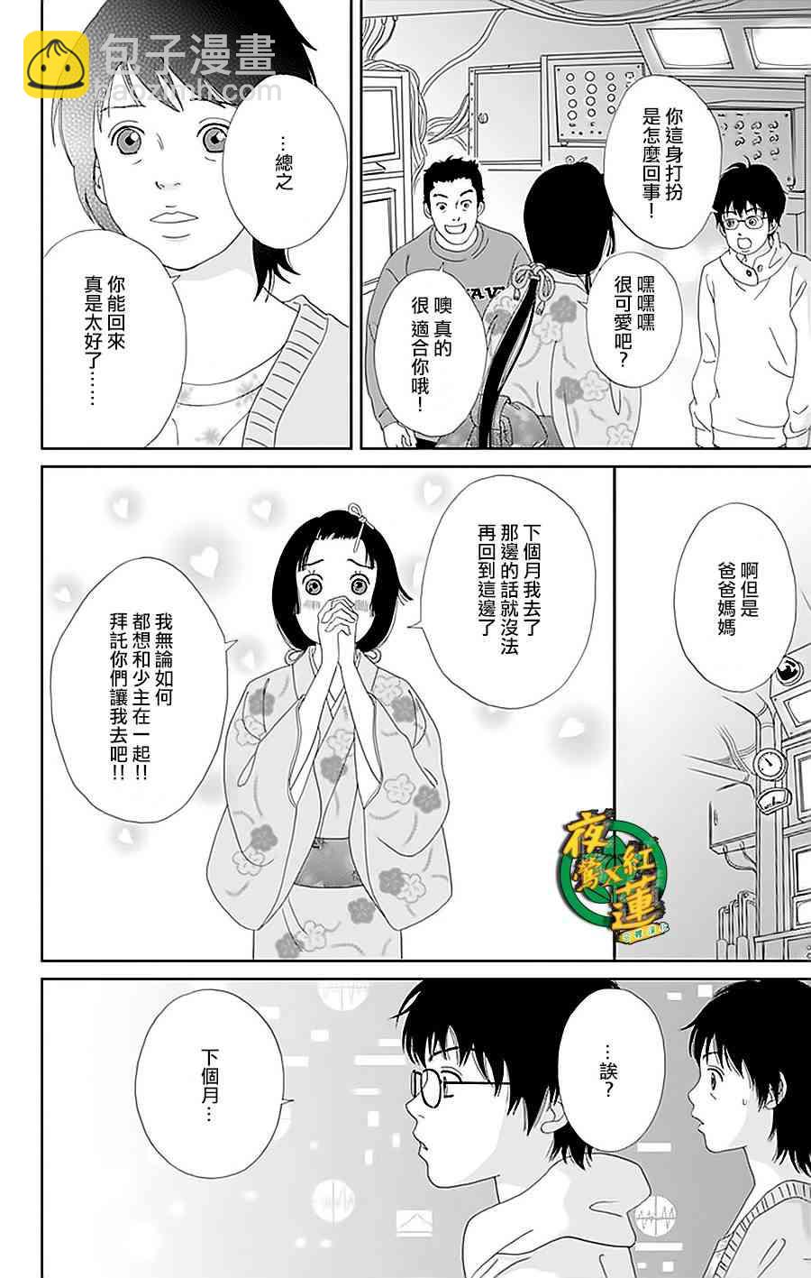 34话3
