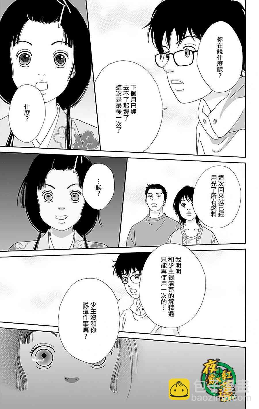 34话4