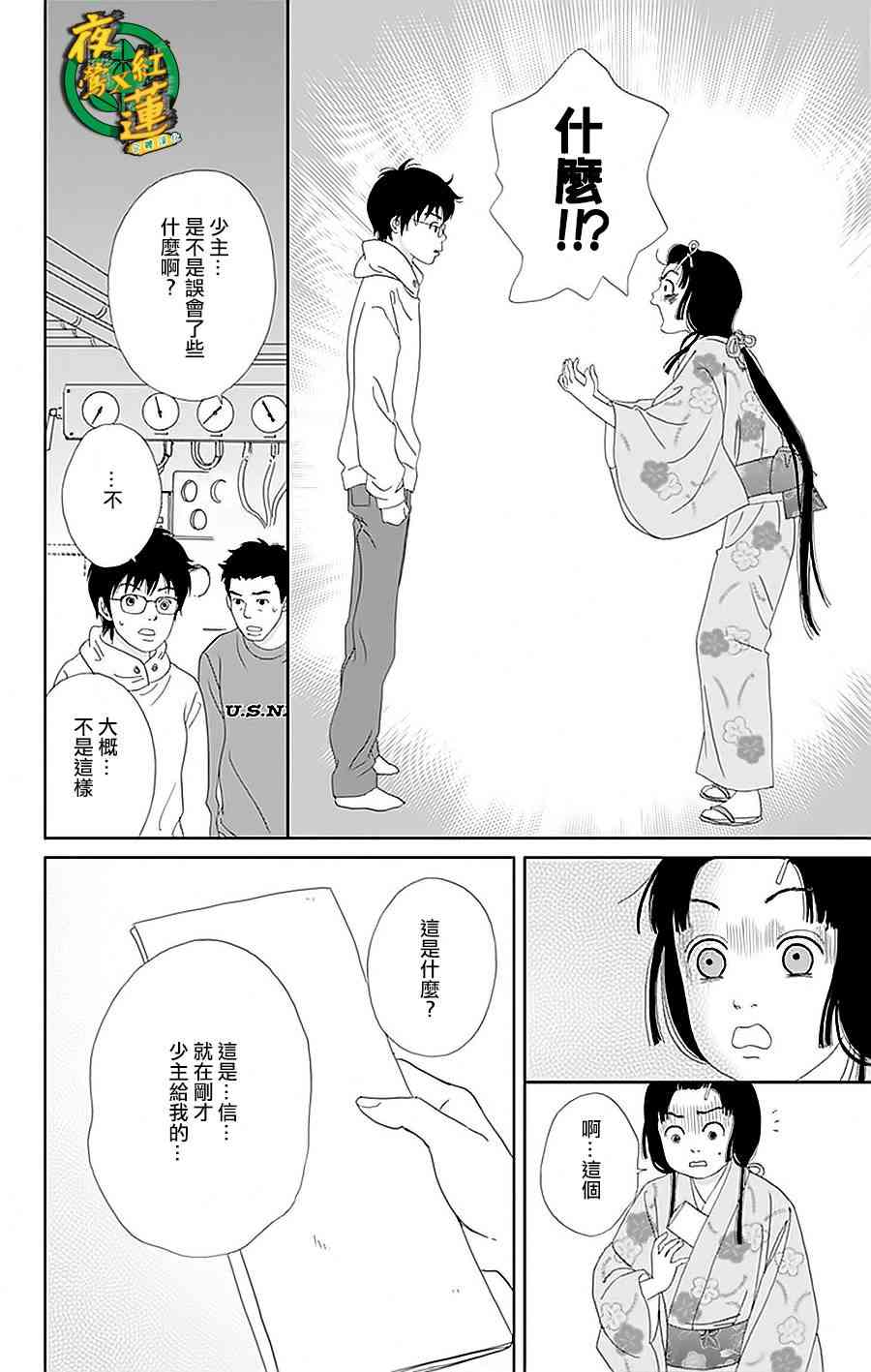 34话5